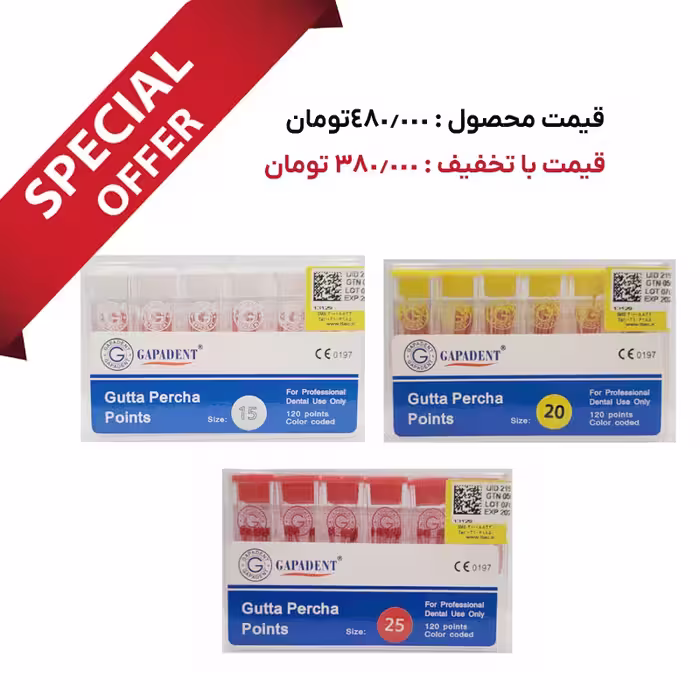 پک 60 بسته گوتا پرکا 2 درصد گاپادنت ویالی سفارش اروپا – GAPADENT