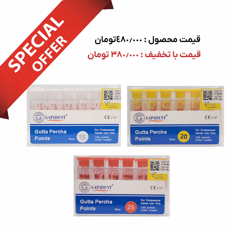 پک 60 بسته گوتا پرکا 2 درصد گاپادنت ویالی سفارش اروپا – GAPADENT