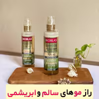 اسپری دوفاز مو برند بیوبالاس حاوی روغن آرگان برای تغذیه و نرمی مو