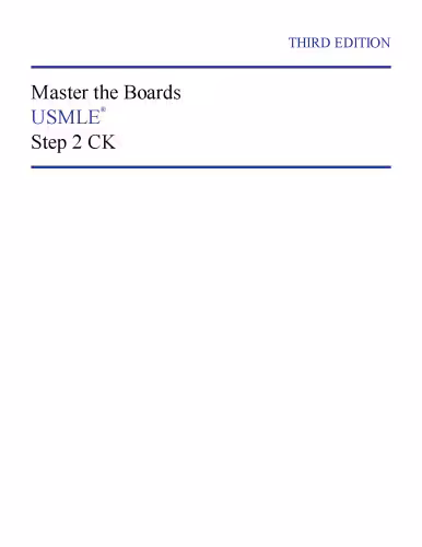 خرید و دانلود نسخه کامل کتاب Master the Boards USMLE Step 2 CK