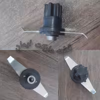 تیغ آسیاب برقی شکوفه و مشترک