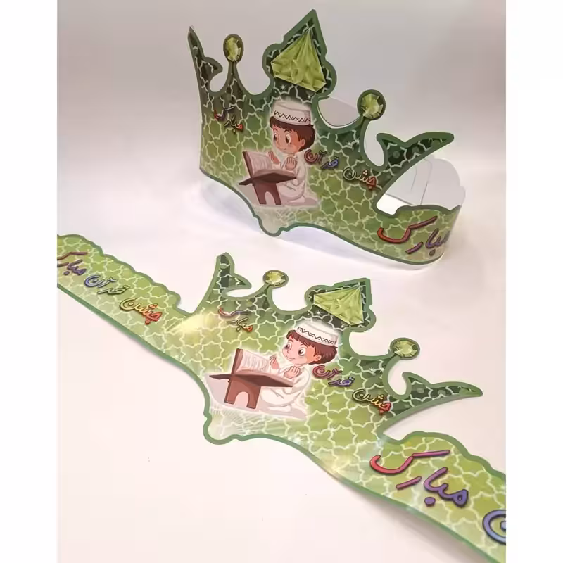 10عدد تاج جشن قرآن پسرانه