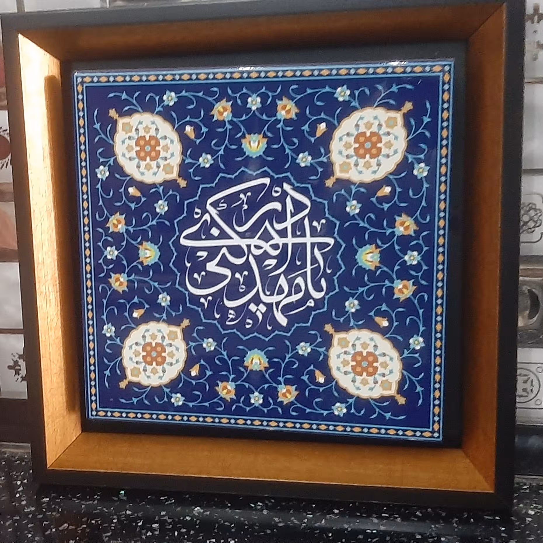 تابلو کاشی جادویی ویدیویی صاحب الزمان (عج)  حتما ویدیو رو ببینید 