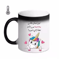 خرید ماگ-لیوان حرارتی  لیوان شخصی  معصومه 11