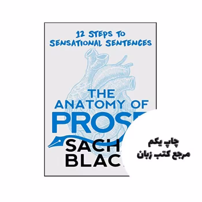 کتاب The Anatomy of Prose 12 Steps to Sensational Sentences نویسنده by Sacha Black