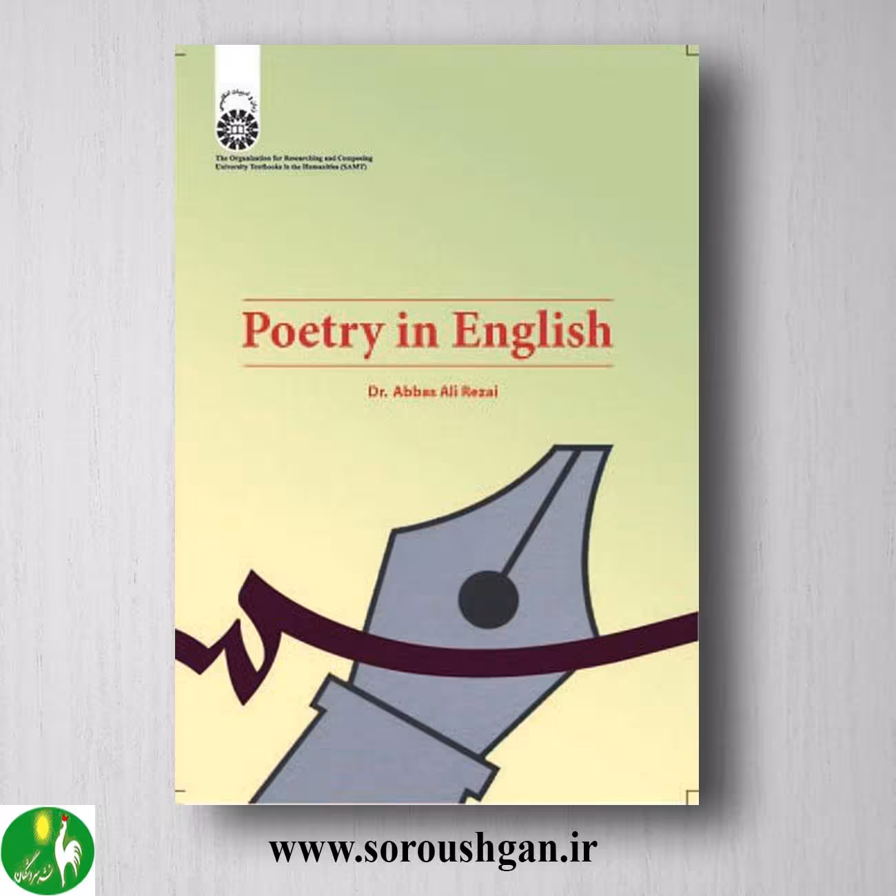 کتاب شعر انگلیسی اثر عباسعلی رضائی
