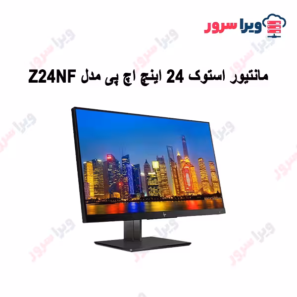 خرید مانتیور استوک 24 اینچ اچ پی مدل Z24NF