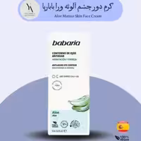 کرم دور چشم آلوئه ورا باباریا 15 میل مناسب برای انواع پوست و حساس Aloe Eye Cream