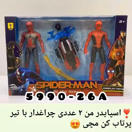 اکشن فیگور مرد عنکبوتی دو عددی تیر پرت کن