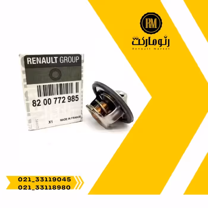 ترموستات ال 90 اورجینال 89 درجه