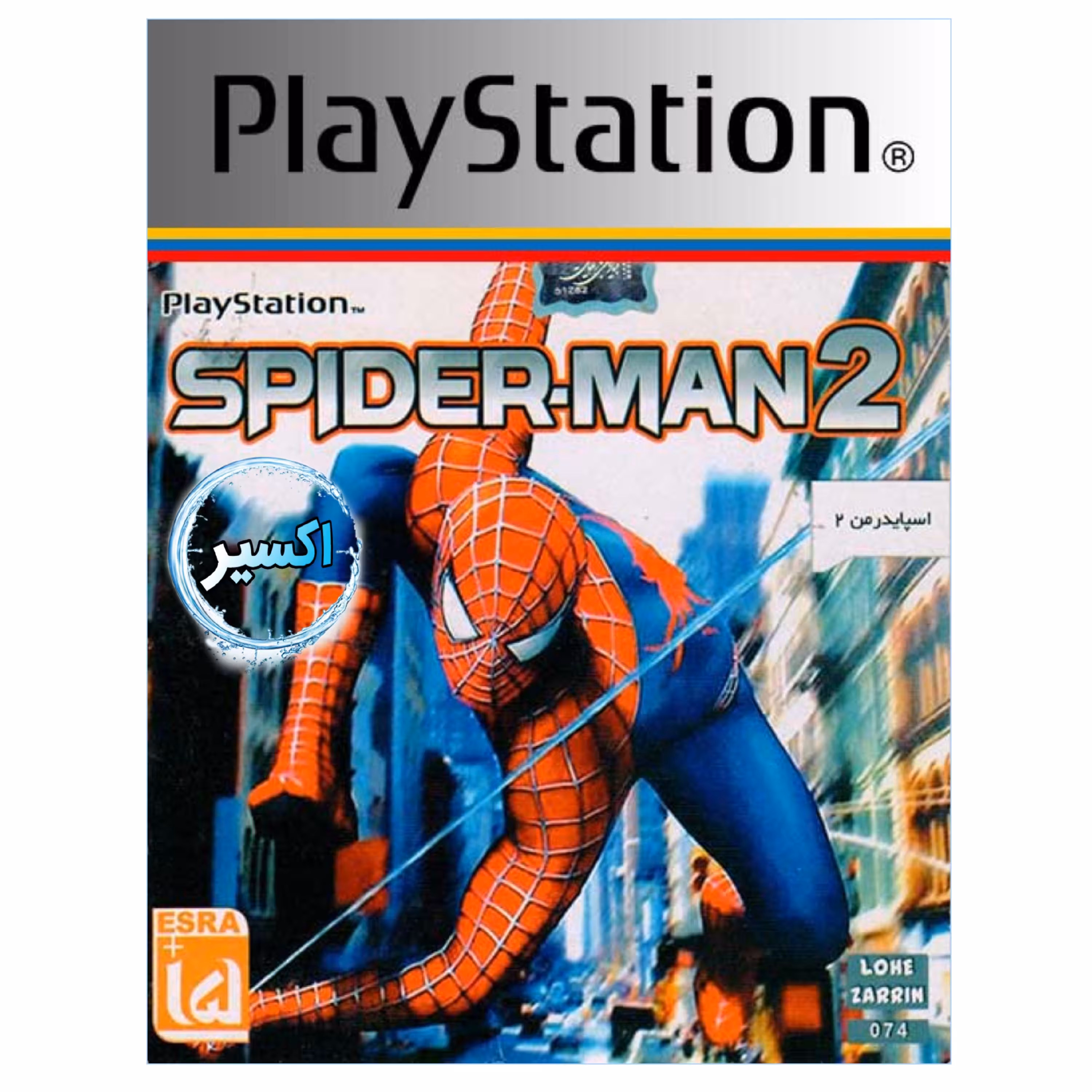 بازی پلی استیشن 1 مرد عنکبوتی 2