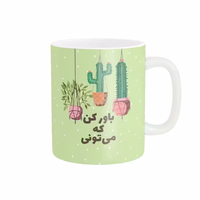 ماگ طرح انگیزشی کاکتوس فانتزی کد 671