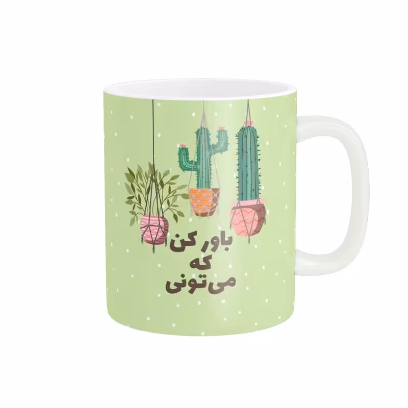 ماگ طرح انگیزشی کاکتوس فانتزی کد 671
