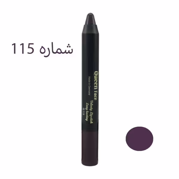 رژلب مدادی مخملی 115 کویین فیس