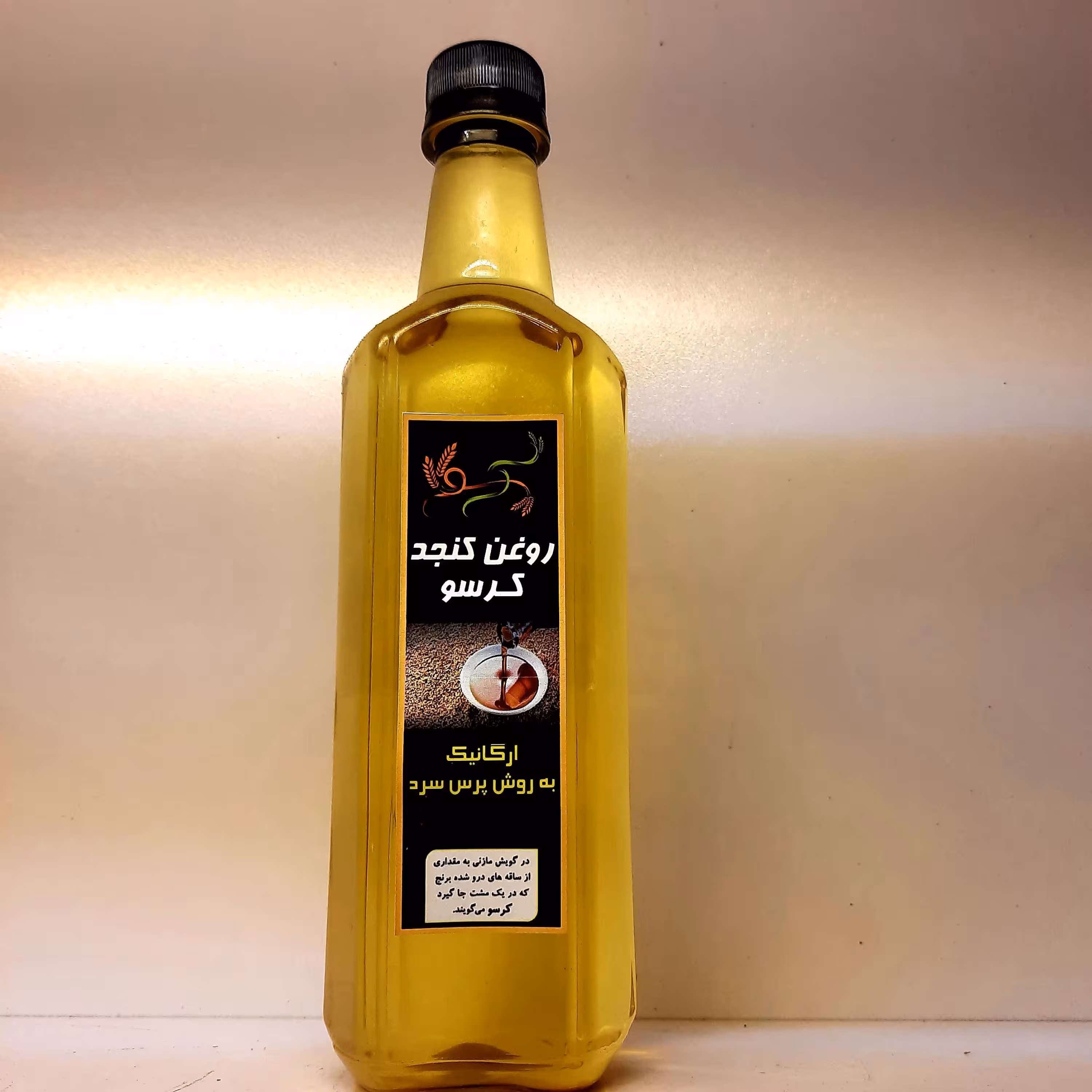 روغن کنجد نیم لیتری با بو به روش پرس سرد (وزن خالص 500گرم)