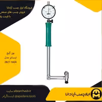 بور گیج اینسایز مدل 2827-160A