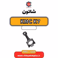 شاتون KMC K7