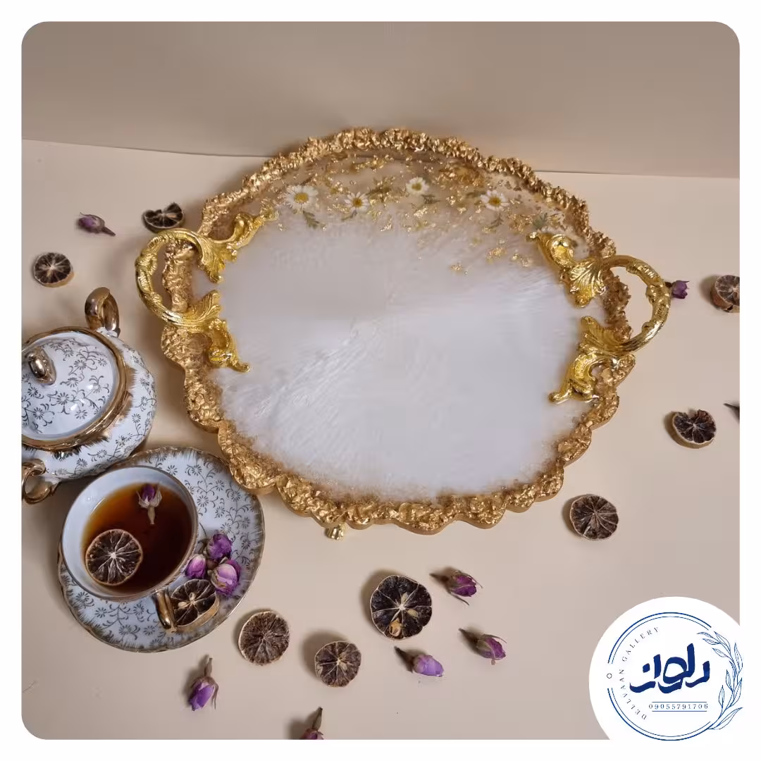 سینی پذیرایی رزینی گل بابونه و ورق طلا