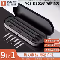 ست تیغ و دسته تیغ YCS-DB02