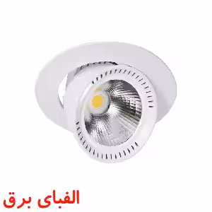 چراغ ال ای دی دفنی 5 وات نمانور مدل دو ساید