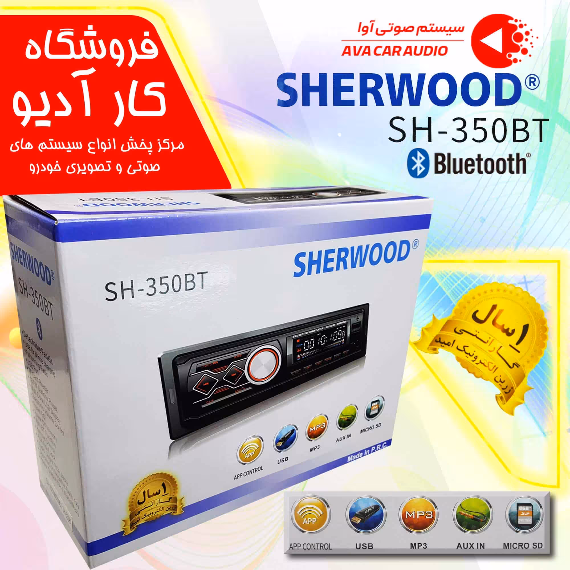 پخش شروود مدلSherwood SH-350BT