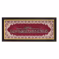 تابلو معرق ترمه وان یکاد  کد TE828Z2