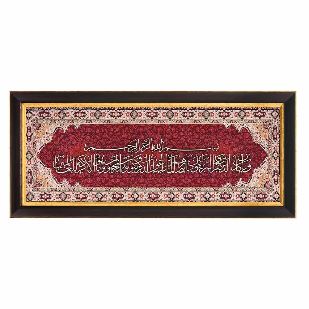 تابلو معرق ترمه وان یکاد  کد TE828Z2