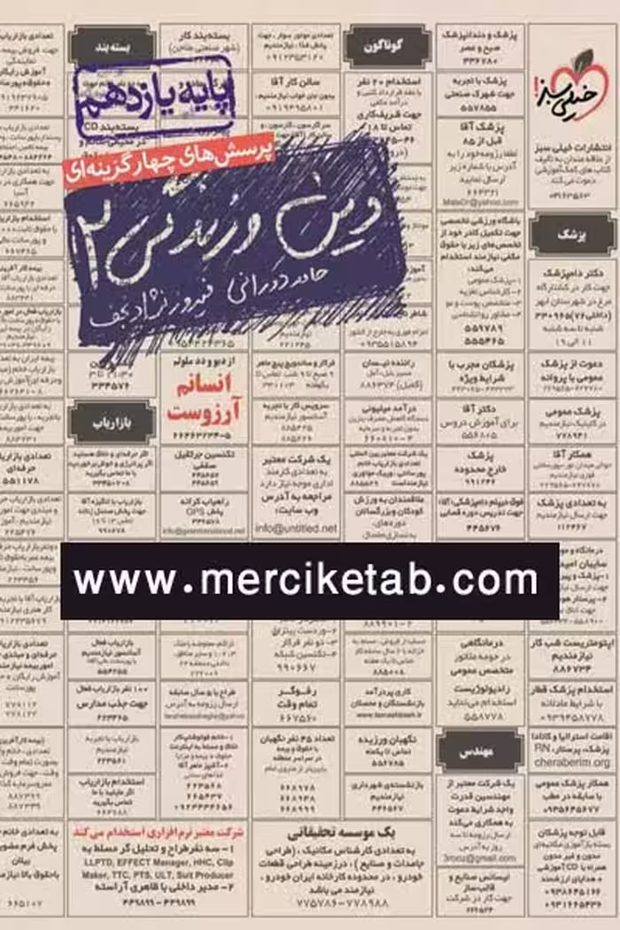 دین و زندگی یازدهم تست خیلی سبز