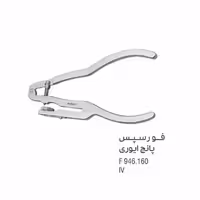 فورسپس کلمپ ایوری - Falcon