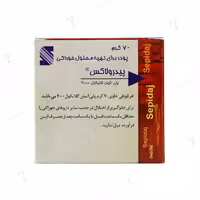 پودر پیدرولاکس سپیداج 70 گرم
