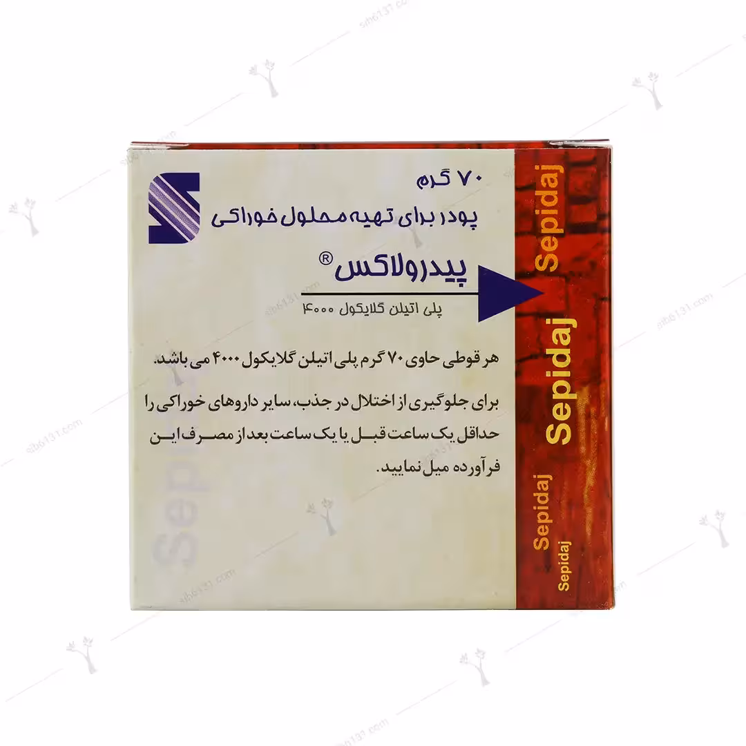 پودر پیدرولاکس سپیداج 70 گرم