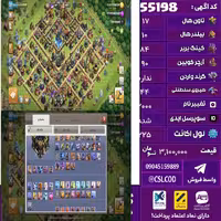 اکانت کلش لول 225 تاون 17 لول 84 کویین 90 واردن  رویال چمپیون 44 شاهزاده مینیون 60 تغییرنام 2000 کد 55198