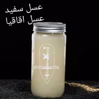 عسل سفید اقاقیا حلب