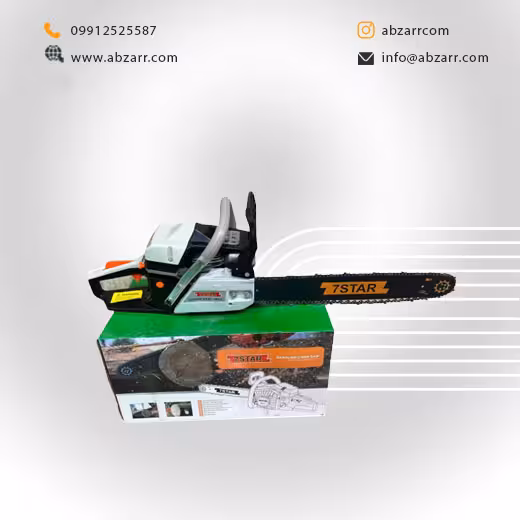 اره بنزینی 58CC سون استار 7Star (( اقساط یک ساله ))