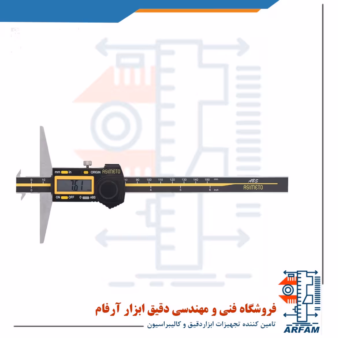 کولیس عمق سنج دیجیتال آسیمتو دو لبه 300 میلی متر مدل 7-12-323