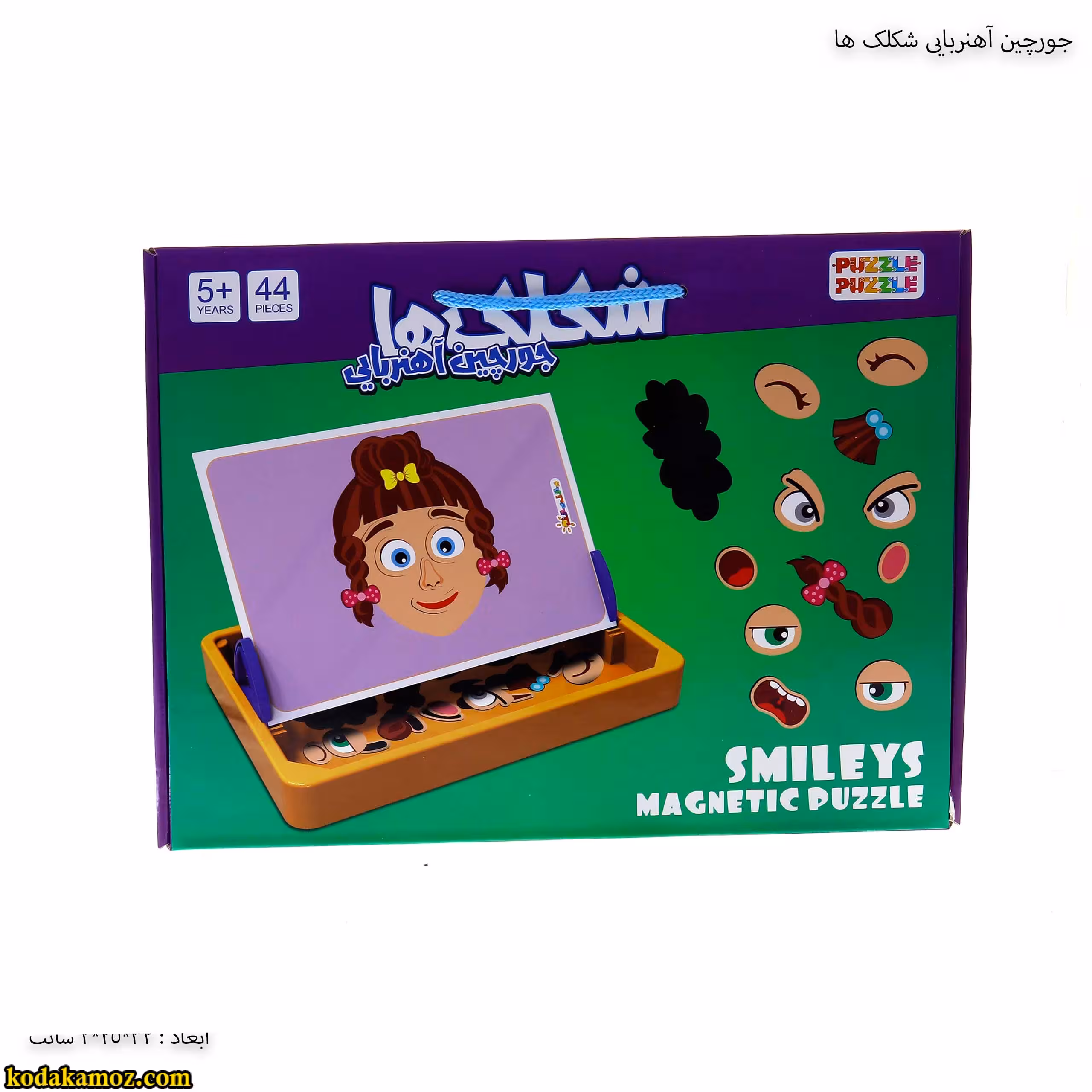 جورچین آهنربایی شکلک ها