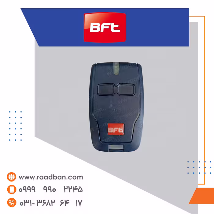 ریموت هاپینگ بی اف تی BFT