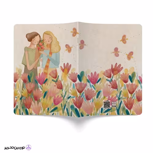 دفترچه مستر نوت کد 05