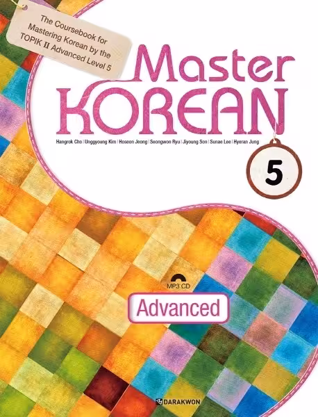 کتاب آموزش کره ای مستر کرین پنج Master KOREAN. 5 Advanced
