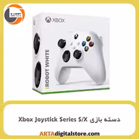 دسته بازی ایکس باکس بی سیم Xbox Joystick Series S/X White