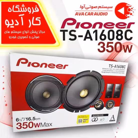 کامپوننت پایونیرPioneer TS-A1608C