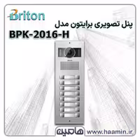 پنل آیفون تصویری برایتون 16 واحدی افقی