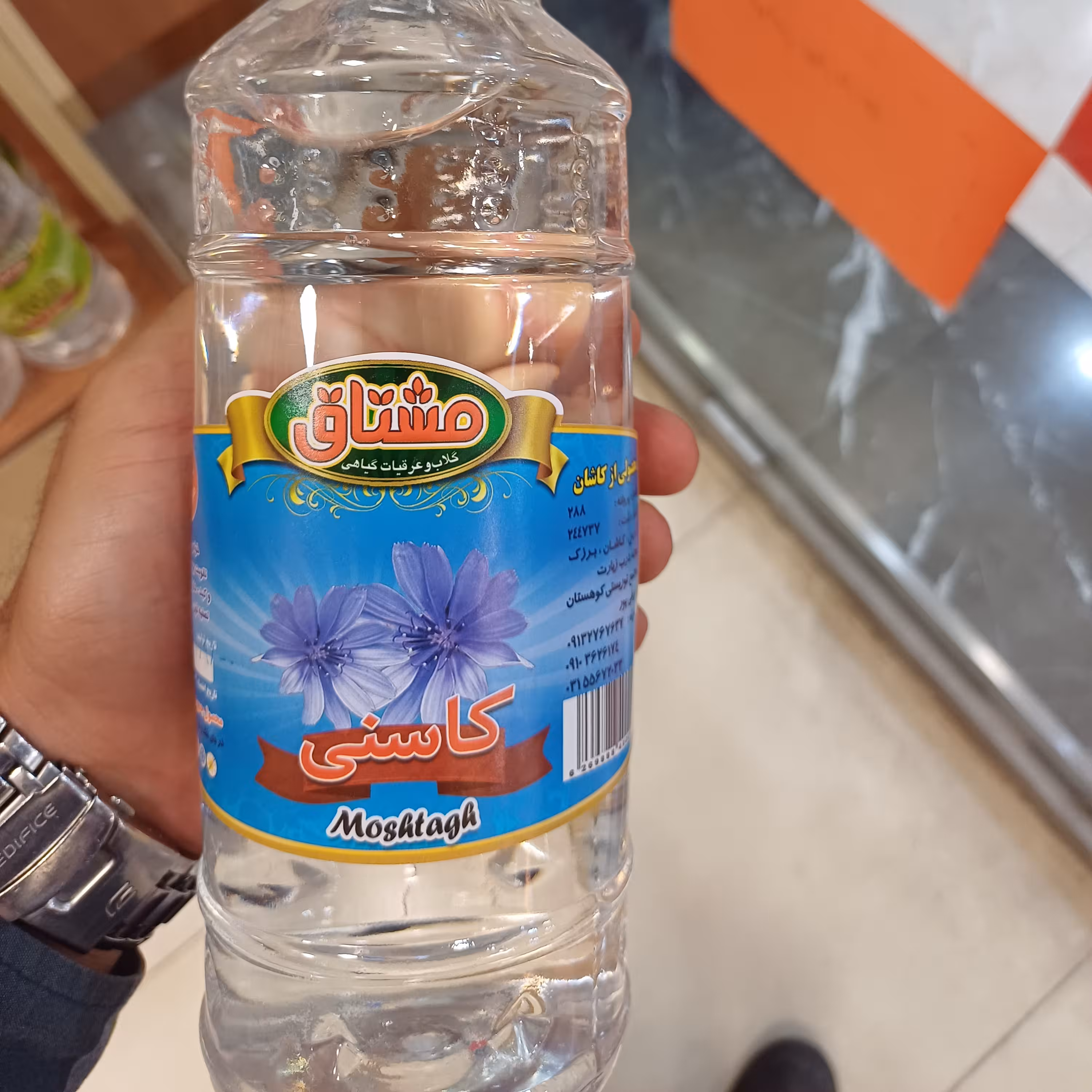 عرق کاسنی