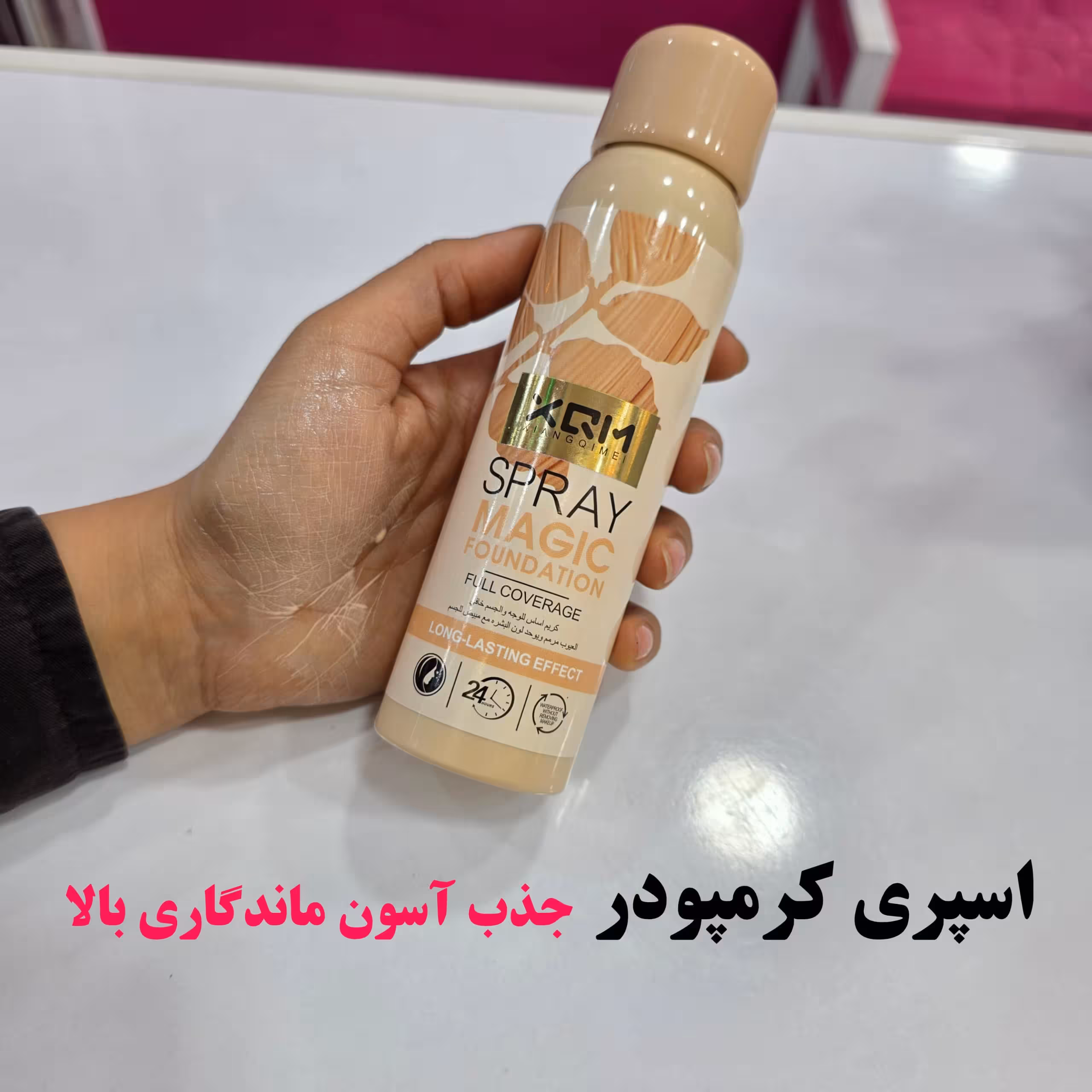 اسپری کرمپودرXQM (180 میل)