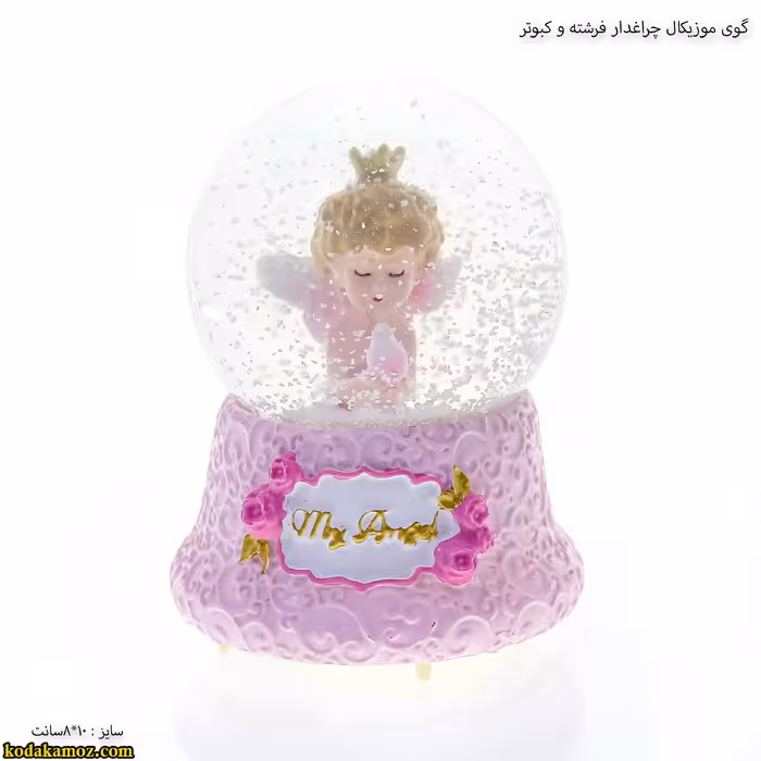گوی موزیکال چراغدار فرشته و کبوتر