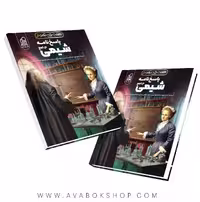 کتاب پاسخنامه همه چی تموم شیمی جامع نشر دریافت