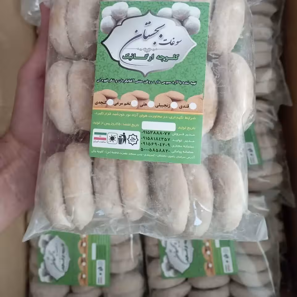 کلوچه سنتی بجستان 500گرمی
