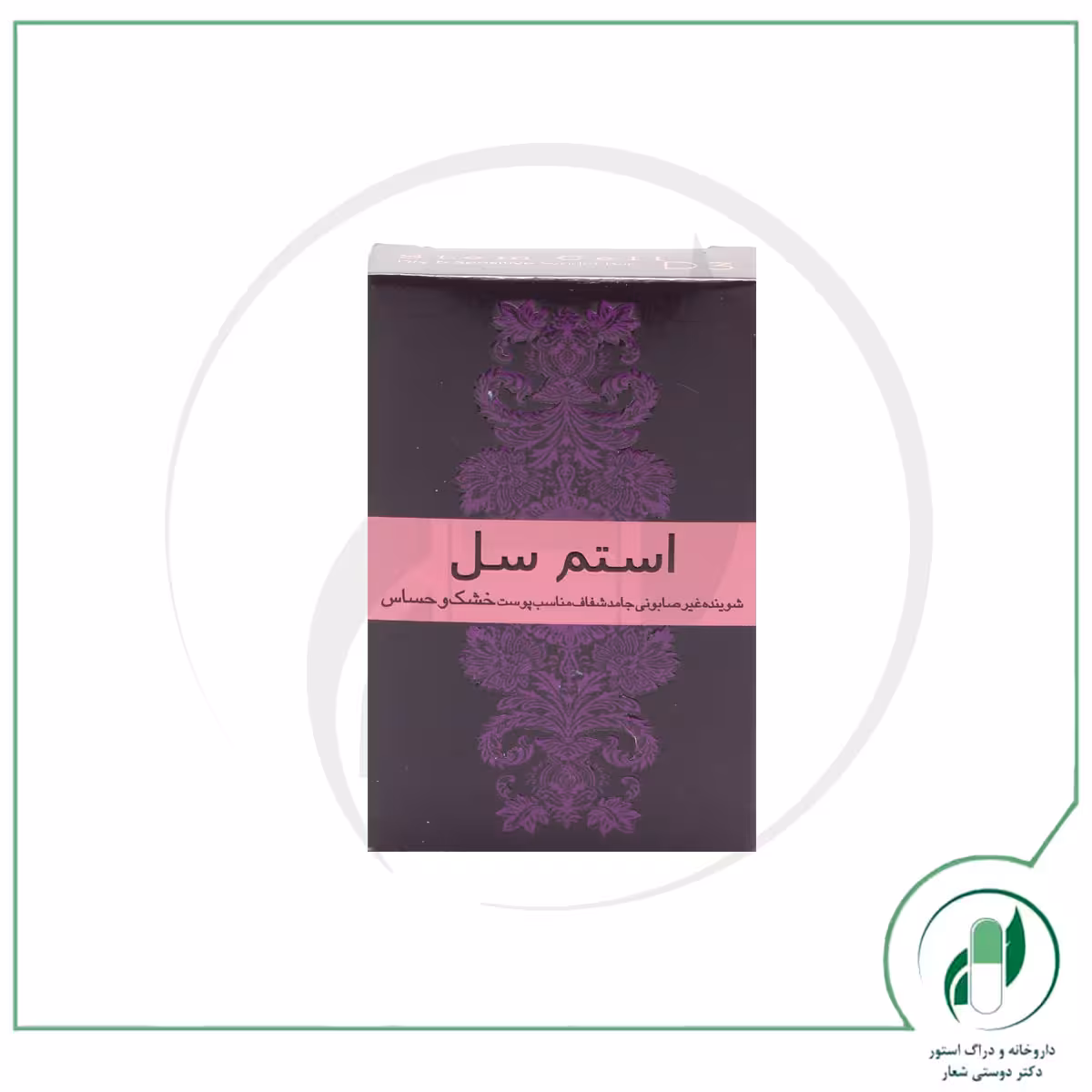 پن شفاف مناسب پوست خشک و حساسDry And Sensitive Syndet Bar – استم سل- stem cell
