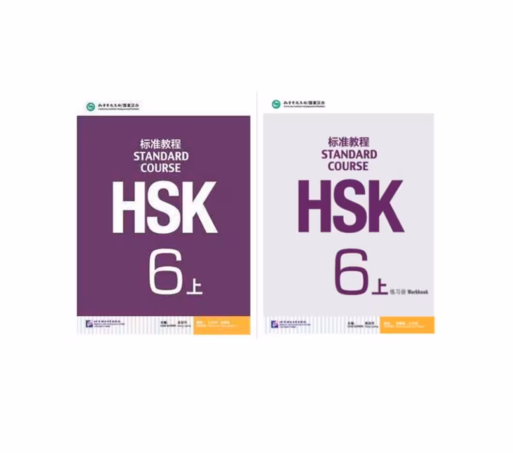 STANDARD COURSE HSK 6A استاندارد کورس اچ اس کی شش سیاه و سفید