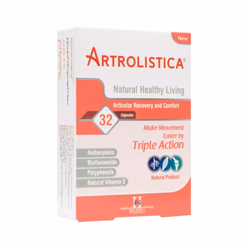 کپسول آرترولیستیکا 32 عددی هولیستیکا